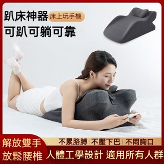 隔日達 人體工學記憶棉趴睡枕 腿部抬高墊 抬腿枕 趴床減壓枕 趴睡枕頭 趴趴枕 趴睡神器 抬腳墊 抬腿枕 墊腳枕 y型趴