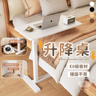 【床邊移動升降桌 宅配免運】辦公桌 工作桌 懶人桌 家用簡易學生書桌 臥室書桌 折疊桌 升降桌 床邊桌 移動收納桌TFH