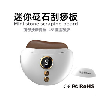 新款電動刮痧儀砭石刮痧板美容頸肩面部全身加熱刮痧提拉按摩神器