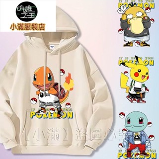 現貨新品【小滿】16色 親子裝 兒童長袖連帽大學T 寶可夢聯名大學T男 大童2024新款皮卡丘小火龍超夢衣服外套男童秋季
