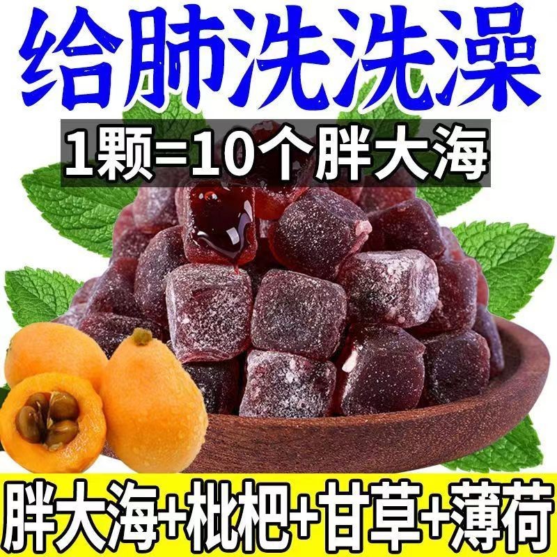 🔥台灣現貨🔥甘草枇杷軟糖🔥清涼潤喉薄荷糖🔥羅漢果胖大海🔥