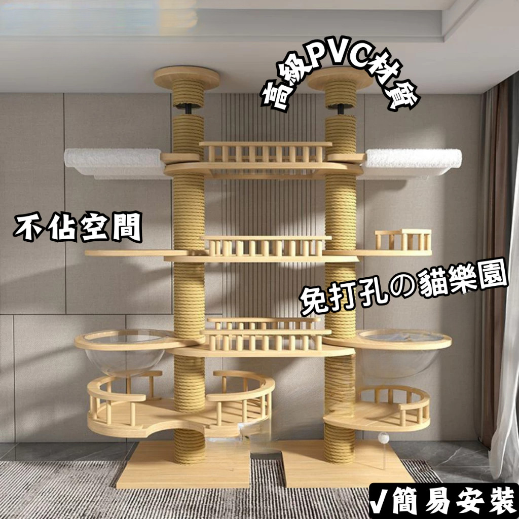 免運費  木質貓跳臺 貓咪跳臺  不佔地 免打孔雙柱 大型貓架 貓跳臺太空艙 貓窩 貓抓闆 原木