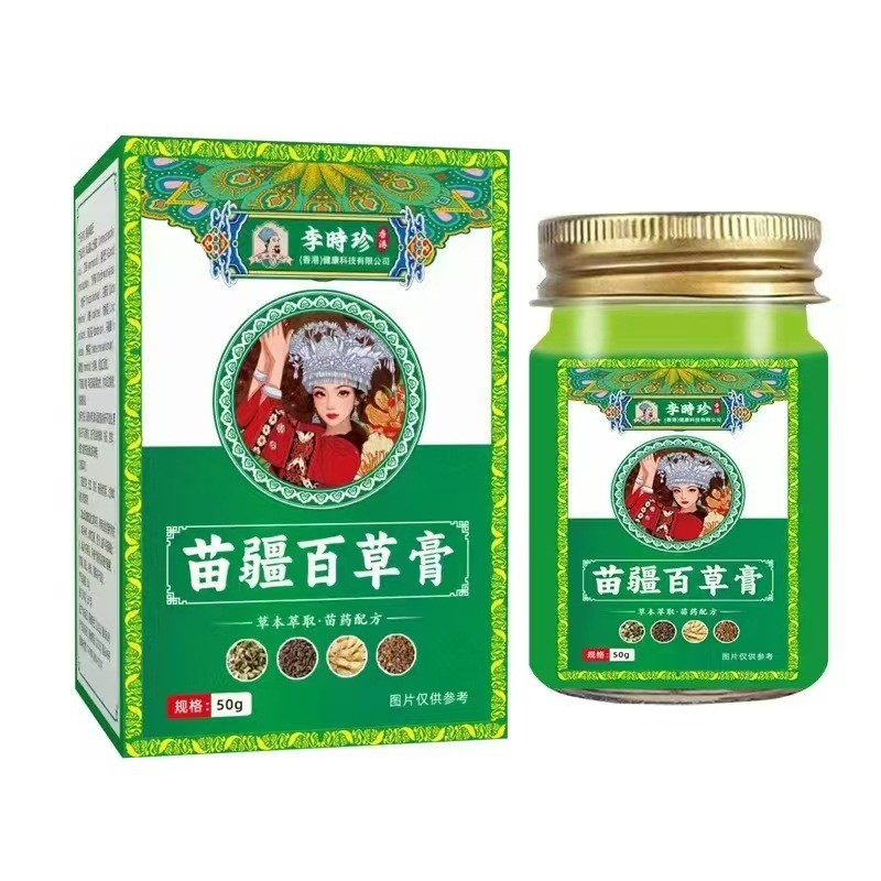 李時珍苗疆百草膏斷癢王外用皮膚草本乳膏軟膏2584/03