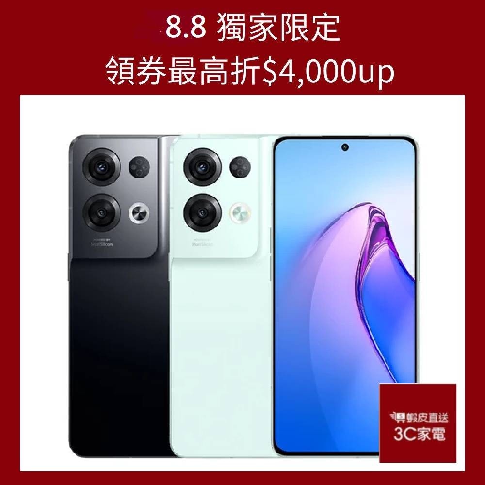 OPPO Reno8 Pro 12+256GB 八核心 5G 6.7吋 智慧手機 原盒 福利品 現貨 廠商直送