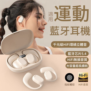 骨傳導耳機 運動耳機 HIFI音質 掛耳式藍芽耳機 防水耳機 無線耳機 不入耳 無線掛耳運動跑步超長續航高端 降噪耳機