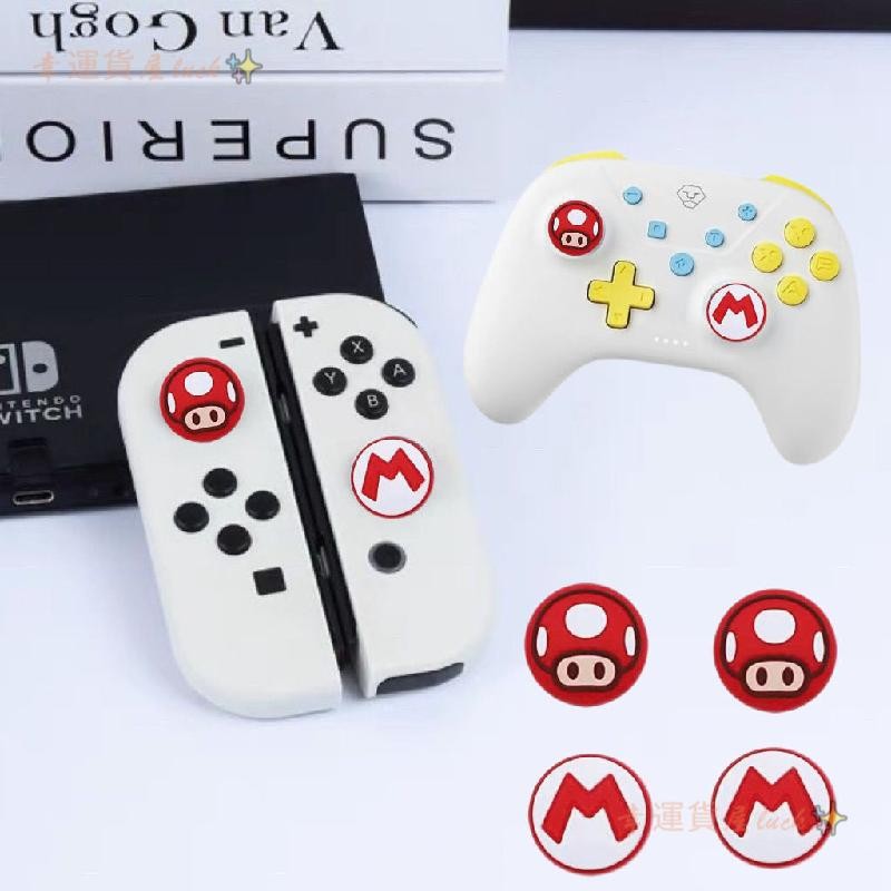 lucky✨Switch搖桿帽PS5手柄搖桿帽蓋世小雞Xbox搖桿帽飛智北通pro保護帽
