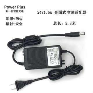 艾美特直流電風扇落地扇CS30-RD13配件電源適配器充電器24V 1.2A