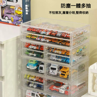 【隔日到貨】1:64 模型車展示盒 風火輪小汽車 模型車收納盒 模型盒 玩具車模收納盒 抽屜式 防塵盒Tomica