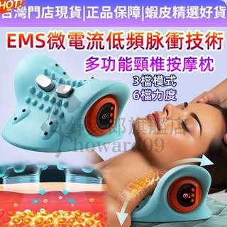 【按摩頸枕】多功能按摩枕 EMS熱敷脈衝肩頸按摩儀 4D深層按摩 頸椎按摩器脈沖按摩恆溫發熱按摩枕