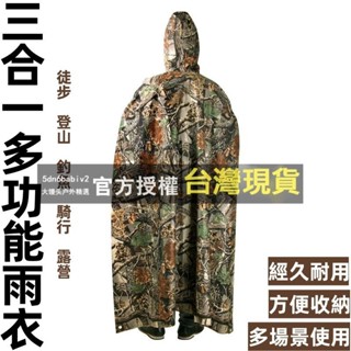 ✨好物推薦✨ 3合1戶外防水揹包雨衣帳篷沙灘墊防曬雨篷 揹包戶外雨衣登山徒步便攜防水超清三合一連體雨披男女通用多功能