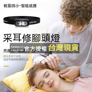 專業採耳頭戴式充電頭燈挖掏耳朵美容修腳專用照明頭頂輕便感應燈專業採耳頭戴式充電頭燈挖掏耳朵美容修腳專用頭頂輕便感應燈