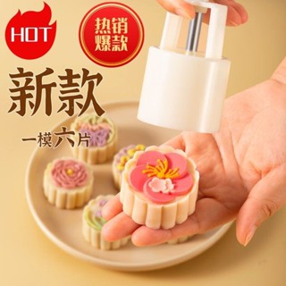 月餅模具 中鞦月餅模具全套一整套中國風冰皮月餅點心中式手壓式糕點壓花模