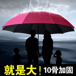 超級大傘面 晴雨傘超大傘 四人雨傘130大傘4人 夏天抗UV晴雨兩用防曬太陽傘 手動傘摺疊黑膠遮陽商務傘