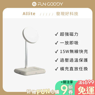 Allite | WQ1 2+1 磁吸無線充電座