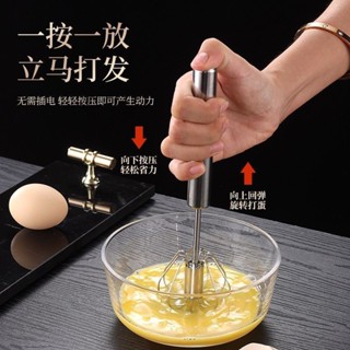 半自動打蛋器烘焙雞蛋奶油打發器家用不銹鋼甩蛋打蛋棒手動攪拌器