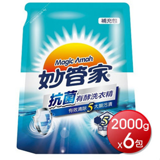 箱購免運 妙管家 有酵洗衣精補充包(抗菌 2000gX6包/箱)[免運][大買家]
