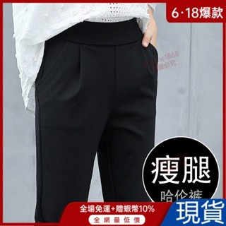 全面降價💋黑色西裝褲女薄款2024夏季新款寬鬆胖mm蘿蔔褲九分褲哈倫褲運動褲 TGNK