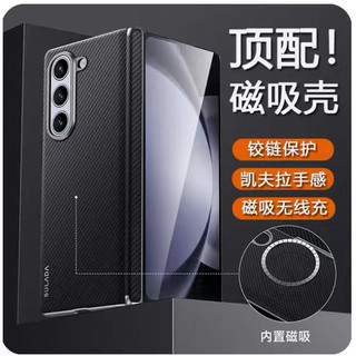 紳士 凱夫拉手感 Samsung Z Fold 7 無線磁吸充電 ZFold 6 5 Fold4 摺疊手機殼 轉軸保護殼