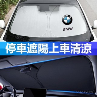 汽車遮陽傘 奈米折疊式遮陽傘Benz賓士 BMW TOYOTA 淩誌 保時捷 本田遮掩傘 防曬傘 降溫遮光墊前擋玻璃遮陽