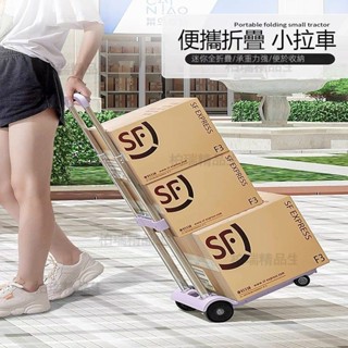 時尚三色可選 物品小拉車 強承重大容量 一體式折疊設計 搬運拖車 A4紙小巧體積 購物專用手推車 高樓層必備快遞拉桿車