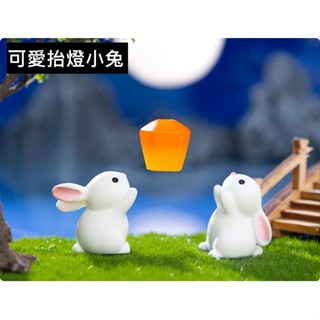 【微景小舖】微景觀 可愛抬燈小兔 孔明燈 中秋節 兔子 兔 微縮模型 DIY手作材料 天燈 中秋 迷你兔 動物 白兔