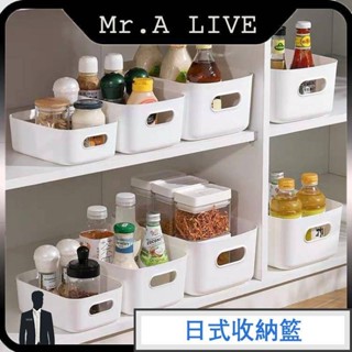 🔥【Mr.A Live】🔥廚房收納盒 塑膠籃 桌上收納 塑膠盒 櫥櫃收納盒 分格收納盒 可疊加 居家生活 浴室收納
