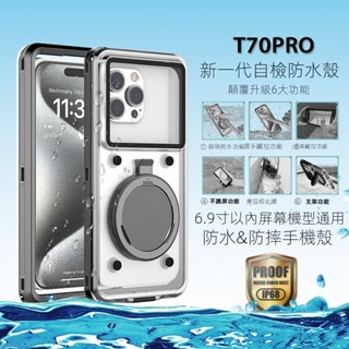 防水殼 戶外全包密封防摔 手機殼 適用HTC U24 U23 PRO U20 Desire20 21 Desire22
