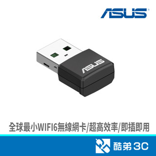 ASUS 華碩 USB-AX55/NANO AX1800 雙頻無線網絡卡 酷弟3C