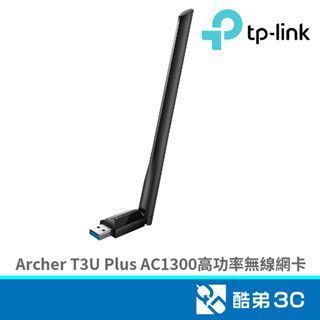 TP-LINK Archer T3U Plus AC1300高功率無線 酷弟3C
