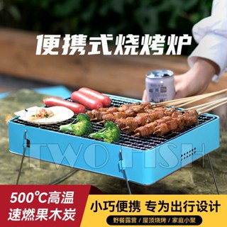 烤肉架 烤肉爐 燒烤爐 炭火爐 小型燒烤架 一次性燒烤爐戶外傢用小型燒烤架露營野外木炭碳烤爐便攜大號折疊