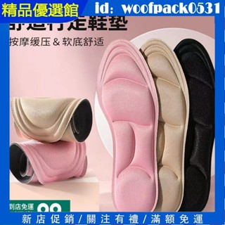 新品 鞋墊👠 5D按摩防痛透氣網佈鞋墊 5D踩屎感鞋墊 記憶鞋墊 鞋墊 泡綿鞋墊 久站不纍腳 海綿鞋墊 鞋墊 女士鞋子墊