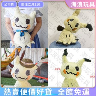 神奇寶貝 Pokemon 寶可夢 口袋妖怪 皮卡丘 迷擬Q 萬聖節填充毛絨沙發抱枕裝飾卡通娃娃毛絨玩WYL