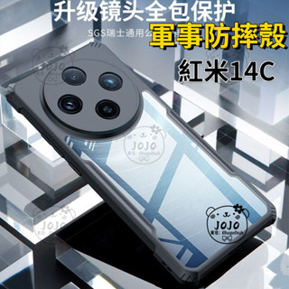Redmi 14C手機保護殼 紅米 14C 手機殼 氣囊防摔殼 小米POCO C75透明殼 矽膠軟殼 紅米14C保護殼