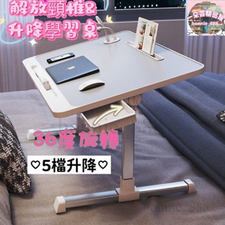 ❤可折疊陞降床上小桌子 傢用學習書桌 簡約臥室電腦飄窗宿捨學生小桌 升降書桌 懶人桌 折疊電腦桌 可開發票
