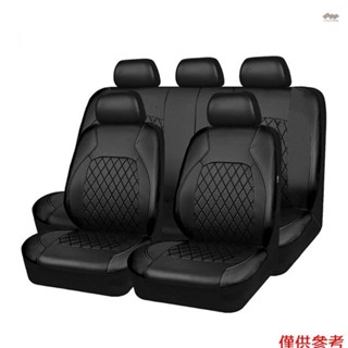 9 件套汽車座套 PU 皮革通用座椅保護套全套汽車內飾配件適用於汽車 SUV 車輛