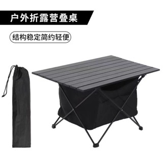 ⚡可開發票⚡ 送收納袋便攜式鋁閤金折疊桌 蛋捲桌 露營桌 折疊桌 折疊桌 野餐桌 露營折疊桌 戶外桌 鋁閤金
