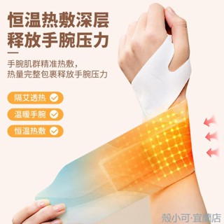【臺灣出貨】手腕熱敷貼蒸汽護腕神器發熱手腱鞘關節腕帶神器熱敷手腕帶腱鞘貼熱敷手腕貼 冬季保暖手帖