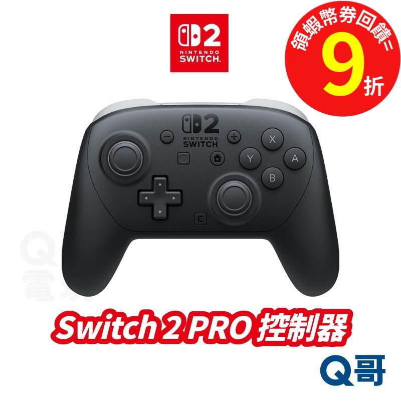 任天堂 Switch2 Pro 控制器 NS2 PRO 無線控制器 Nintendo Switch 2 Pro 控制器