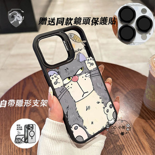 可愛卡通路西法 磁吸手機殼iPhone17 16 15 14 13 11 12Promax magsafe硬殼鏡頭貼支架