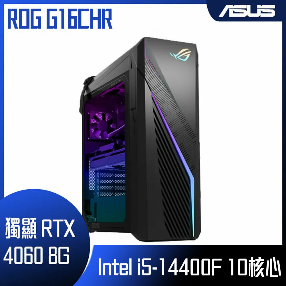 【驊哥電腦】ASUS 華碩ROG G16CHR系列  (G16CHR-51440F027W)