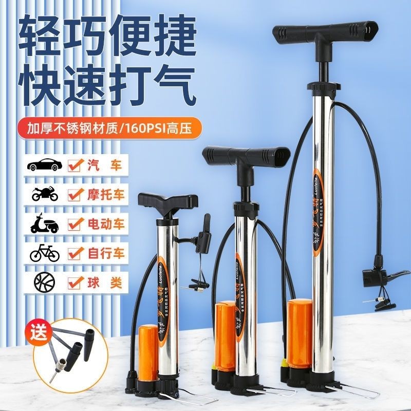 永久高壓打氣筒通用電動自行車家用籃球充氣電動車萬能汽車氣管永久高壓氣泵通用電動自行車家用6V