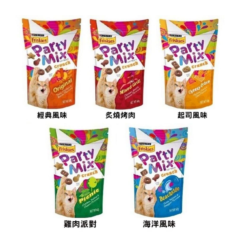 Friskies 喜躍 PartyMix 香酥餅 60g 多種口味可選 貓零食『WANG』