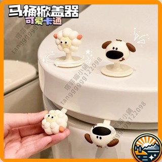 塔菲喵 馬桶馬桶蓋掀蓋器創意可愛掀開提手衛生間坐便器揭蓋神器提蓋器母親節特惠 限時特惠