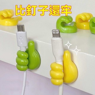 創意大拇指掛鈎集線器多功能數據線收納固定理線器無痕免打孔粘鈎