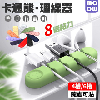 桌面收納理線器 多孔理線器 集線器 集線固定槽 桌面收納 理線器 數據線收納 繞線器 固線夾 電線固定器 捲線器