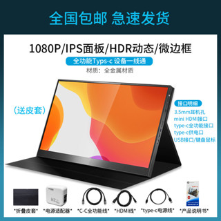 【熱銷 現貨 品質保障】13.3寸 14寸 15.6吋螢幕 觸控螢幕 便攜式螢幕 笔记本电脑外接扩展PS4 XBOx显示