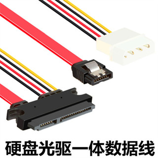 臺式機電腦電源4針IDE+SATA轉接一件式硬碟光碟機數據線供電線7+15P線