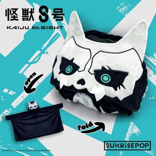 免運 SUNRISEPOP怪獸8號保科動漫周邊 毛絨斗篷披肩外搭空調毯學生午睡