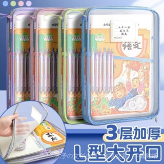 [現貨髮]L型學科分類袋 學生三層科目分類袋透明文件袋大容量3層文具收納袋拉鏈式網紗大開口學生手提拎書袋考試專用袋子中小