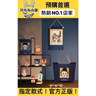 [預購]LABUBU 來這FUN肆周邊 系列 泡泡瑪特 popmart 收納旗 耳機包 手帳本 帆布包 盲盒 公仔